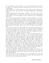 [신문방송]영화를 통해 본 심리구조-5