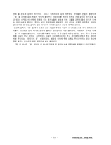 [신문방송]영화를 통해 본 심리구조-13