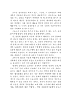 [신문방송]NHK 분석-1