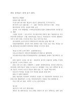 [신문방송]NHK 분석-2