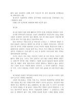 [신문방송]NHK 분석-3