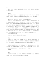[신문방송]NHK 분석-4