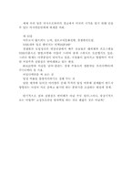 [신문방송]NHK 분석-5