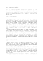 [신문방송학]신문 보도의 의의와 기능-1