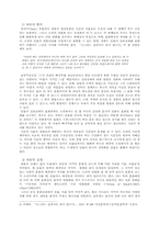 [신문방송학]영화와 소설의 유사성과 차이점-5