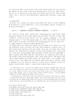 [신문방송학]영화와 소설의 유사성과 차이점-6