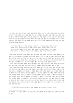 [신문방송학]영화와 소설의 유사성과 차이점-11
