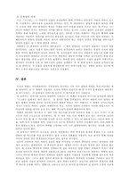 [신문방송학]영화와 소설의 유사성과 차이점-13