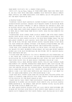 [신방] 각 미디어 출현의 갈등과 장단점-3