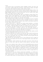 [신방] 각 미디어 출현의 갈등과 장단점-4