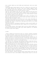 [신방] 각 미디어 출현의 갈등과 장단점-5