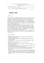 [신방] 광고 사례연구-7