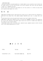 [신방] 광고론 - 방송매체-7