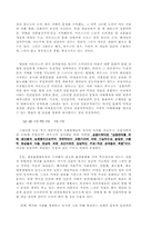 [신방] 광고비평-상품 미학-2