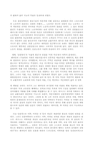 [신방] 광고비평-상품 미학-4