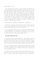 [신방] 광고비평-상품 미학-5