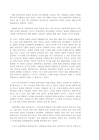 [신방] 광고비평-상품 미학-8