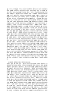 [신방] 광고윤리성 확립과 소비자 의식-3