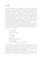 [신방] 광고의 효과-1