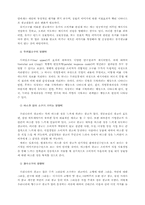 [신방] 광고의 효과-7