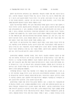 [신방] 광고의 효과-9