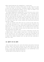 [신방] 광고의 효과-10