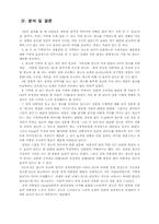 [신방] 광고의 효과-11