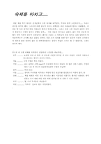 [신방] 광고의 효과-13