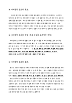 [신방] 누드광고의 실태와 현상-3