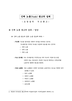 [신방] 누드광고의 실태와 현상-5