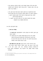 [신방] 누드광고의 실태와 현상-6