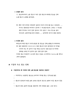 [신방] 누드광고의 실태와 현상-8