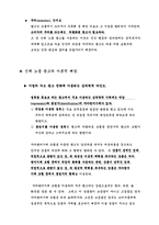 [신방] 누드광고의 실태와 현상-9