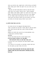 [신방] 누드광고의 실태와 현상-10