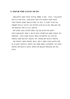 [신방] 누드광고의 실태와 현상-12