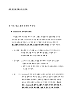 [신방] 누드광고의 실태와 현상-14