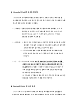 [신방] 누드광고의 실태와 현상-15