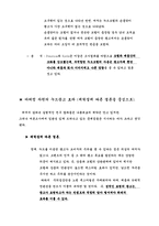 [신방] 누드광고의 실태와 현상-17