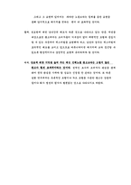 [신방] 누드광고의 실태와 현상-18