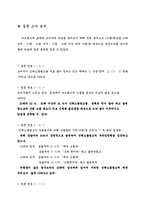 [신방] 누드광고의 실태와 현상-19