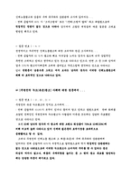 [신방] 누드광고의 실태와 현상-20