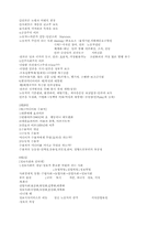 [신방] 대중매체론-6