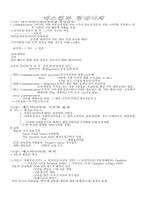 [신방] 매스컴과 현대사회 강의록 정리-1