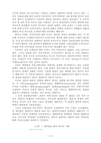 [신방] 신매체의 이해-16