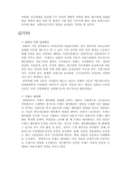 [신방] 언론자율규제-언론윤리-옴부즈맨-7