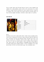 [신방] 한국형 블랙버스터-4