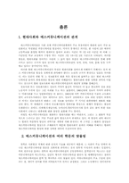 [신방] 현대사회와 매스컴-1