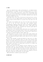 [신방] 현대사회와 매스컴-3