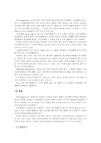 [신방] 현대사회와 매스컴-4