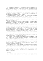 [신방] 현대사회와 매스컴-5